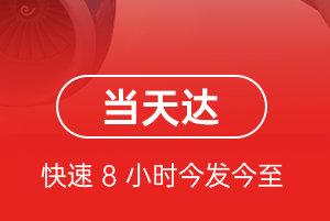 百色巴马机场快递航空货运公司【机场